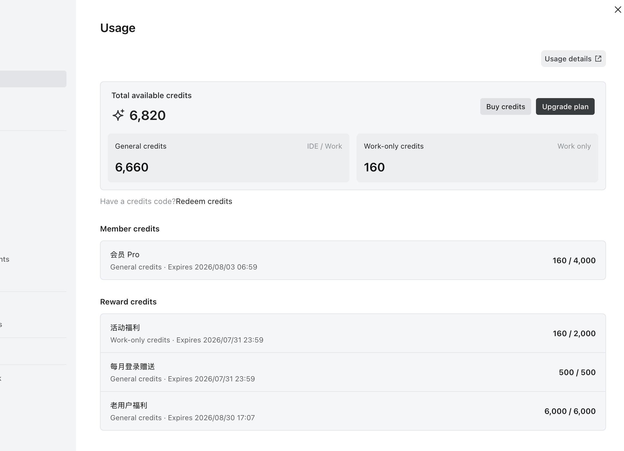 TRAE 积分制计费界面截图——改制后积分管理页面，显示总积分 6,820，分为通用积分和仅 Work 可用积分两类，各来源和过期时间清晰可见
