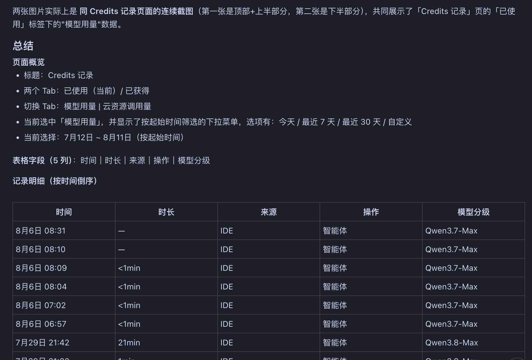CodeBuddy + DeepSeek 的回答