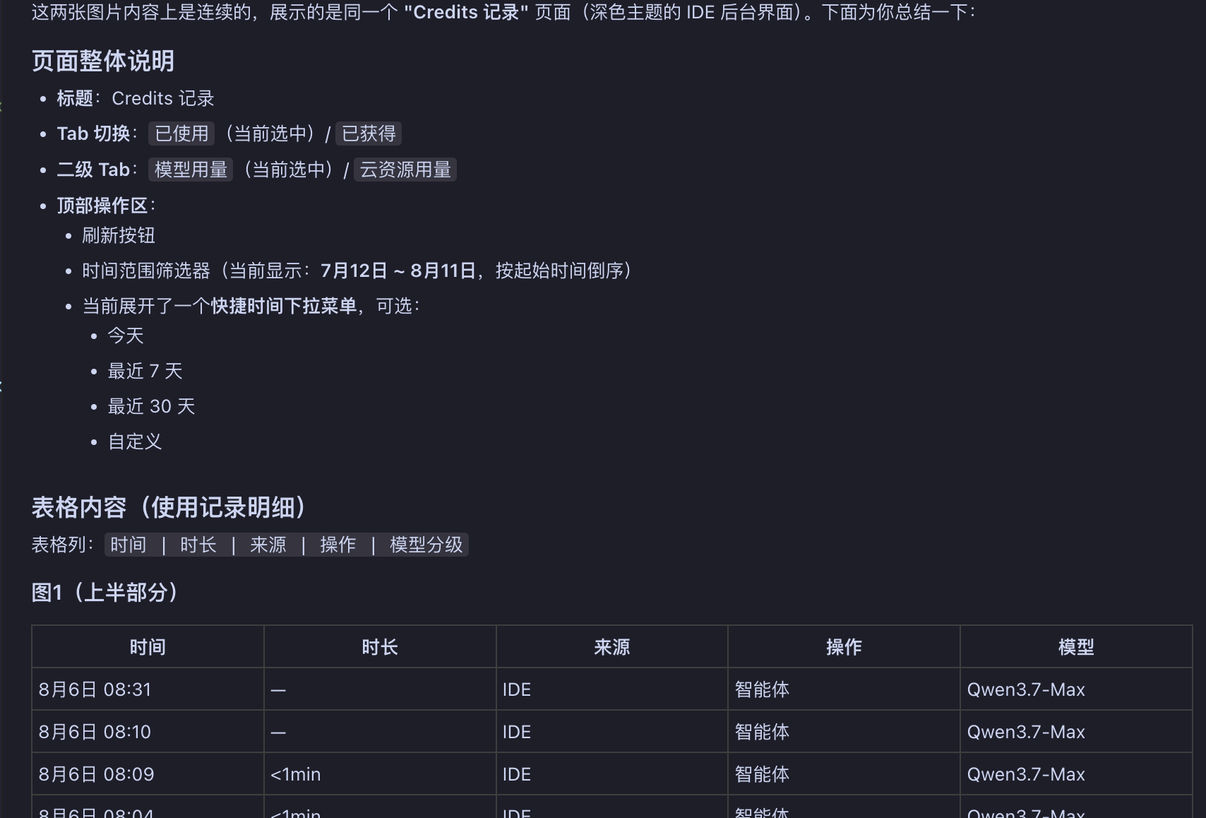 CodeBuddy + kimi-k2.7 的回答