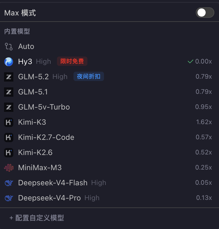 CodeBuddy 内置多模型分层选择界面