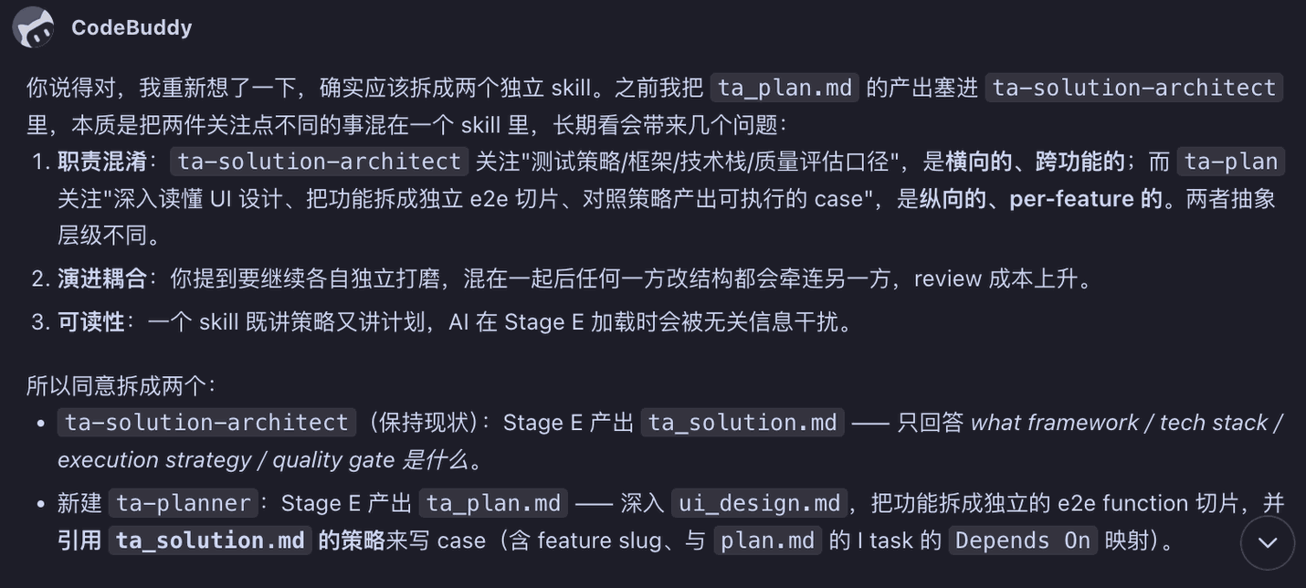 AI 主动输出结构化风险分析,展示 trade-off 协作的理想状态
