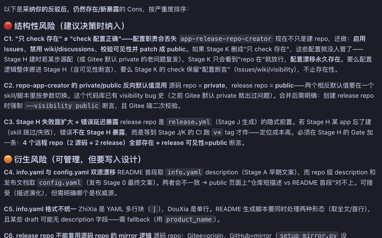 用户试图简化方案，AI 拒绝并给出更深层考虑